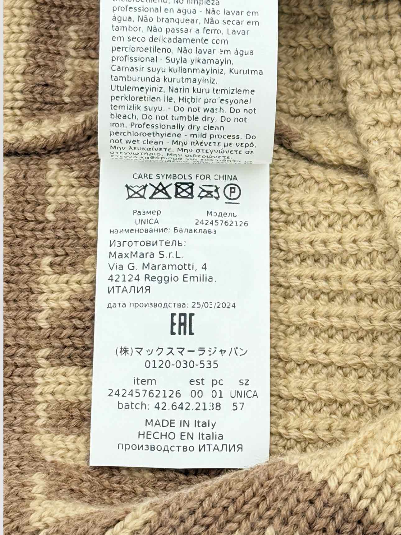 MAX MARA Balaclava Beige Cap